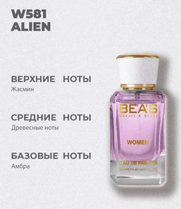 Парфюм Beas 50 ml W 581  women  фото 4