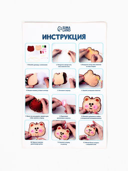 Цена за 2 шт. Брелок из фетра «Медвежонок», набор для творчества