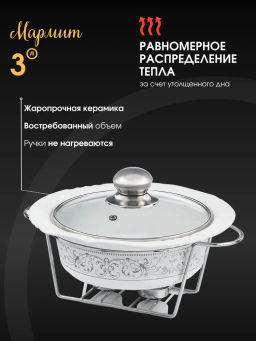 Мармит BK-7359 керамический - Bekker фото 3
