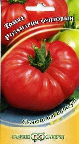 Розамарин фунтовый томат 0,1 гр (г)