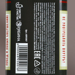 Гель для душа виски На удачу, 250 мл, аромат парфюма с древесными нотами, Чистое счастье