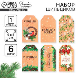 Цена за 4 шт. Шильдик новогодний декоративный в наборе Время чудес, 6 шт, 9 х 5 см