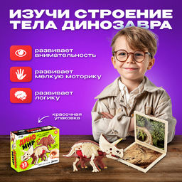 Набор для опытов Диномир: Трицератопс, строение тела динозавра, 33 детали - Эврики фото 4