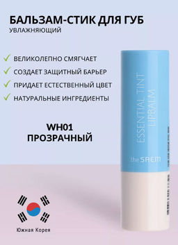 Тинт-бальзам для губ THE SAEM Saemmul Essential Tint Lipbalm SPF15 WH01, 4g