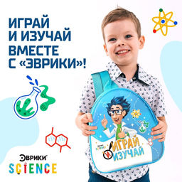 Набор для опытов Играй и изучай - Эврики фото 15