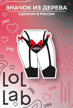 Значок ECO из дерева LOL LAB "Мечты сбываются"