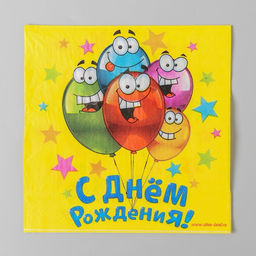 Салфетки бумажные двухслойные С днём рождения, 33?33, 20 шт. - Страна карнавалия фото 2