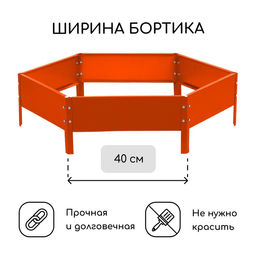 Клумба оцинкованная, d=80 см, высота бортика 15 см, оранжевая, Greengo  фото 2