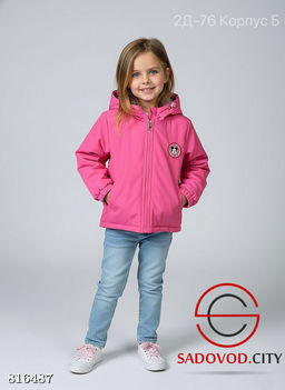 Куртка для девочки с капюшоном
