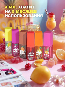 Масло для губ Beauty Bomb Glossy Oops тон 05 Vintage Cola 6 мл  фото 5