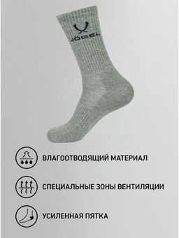 Носки высокие JOGEL ESSENTIAL High Cushioned Socks, меланжевый фото 8