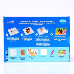 Термомозаика Животные с игровым полем - Школа талантов фото 5