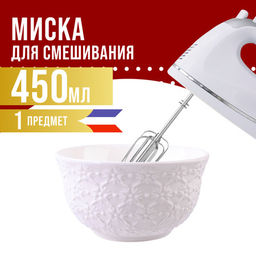 9-60058-1 Тарелка глубокая 1шт 450 мл фарфор LR (х48)