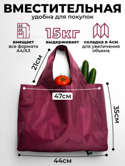 Сумка, Мод.11 . Бордовый