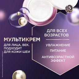 ЧЕРН.ЖЕМЧУГ д/лица и век крем Мульти 46мл