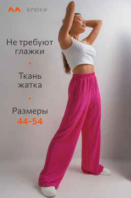 Женские летние брюки палаццо из ткани-жатка Happy Fox  фото 33