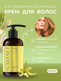 Крем для волос SOLAR 87