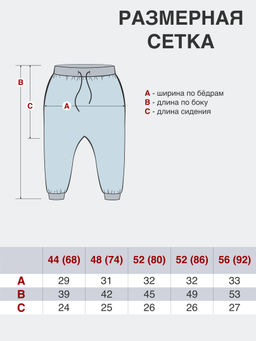 Штанишки детские - Утенок фото 8