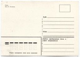 Открытка Норка