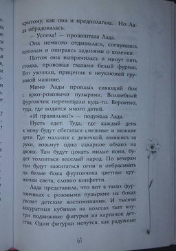 Сердце под левым карманом