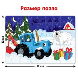 Пазл в ёлочном шаре Синий трактор. Новогодний подарок  фото 2