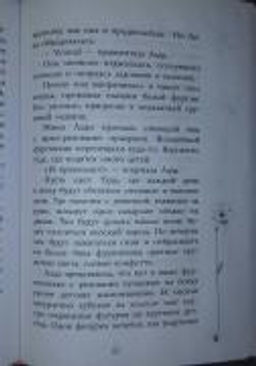 Сердце под левым карманом