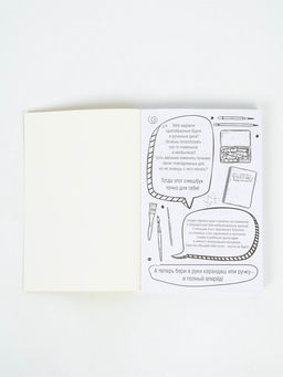 Смэшбук  А5, 180 л. "Капибара"