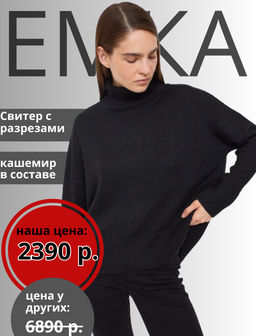 Свитер с разрезами по бокам B2489/boostie