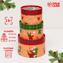 Набор подарочных новогодних коробок 3 в 1 Клетка, 16?10, 14?9, 13?8.5 см