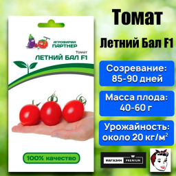 Томат Летний Бал - Партнер фото 2