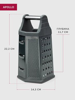 Терка APOLLO Grande 6 ст. фото 3