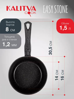 Кастрюля (ковш) 1,5 л., 160 мм, 1 руч., б/кр, а/п. Easy Stone. Алюминий марки А5 6116152 - Калитва фото 11