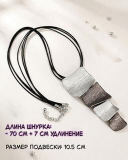 Кулон на шнурке - Vel vett фото 2