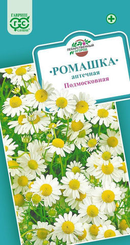 Ромашка Подмосковная аптечная 0,2г (г)