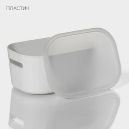 Контейнер для хранения с крышкой LaDom «Лёгкость», 17.8×12.7×8.4 см, белый
