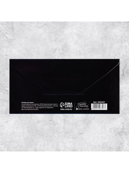 Цена за 10 шт. Конверт для денег «Настоящему мужчине», 16.5×8 см