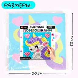 Картина помпошками на холсте Единорог, набор для творчества, своими руками