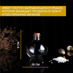 Банка для хранения сыпучих продуктов Доляна «Парфе», 220 мл, 9×9×10 см, стекло, с пробковой крышкой
