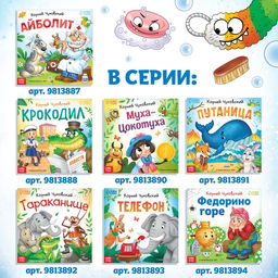Книга Мойдодыр , Корней Чуковский, 12 стр. - Буква-Ленд фото 6