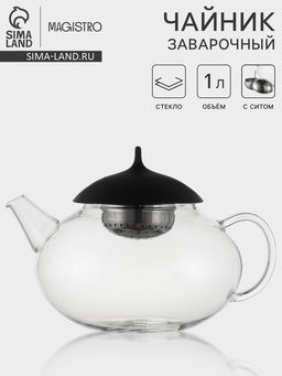 Чайник заварочный Magistro «Дроппер», 1 л, 22×14 см, с металлическим ситом, стекло, прозрачный