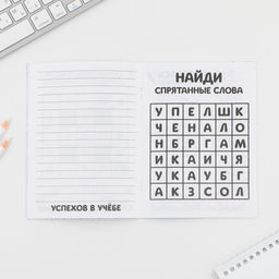 Цена за 10 шт. Блокнот-раскраска на скрепке Выпускник покоряй мир!, формат А6+ , 12 листов. - Artfox фото 5