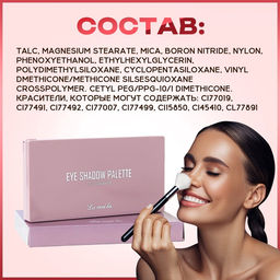 Набор теней для век, 10 цветов