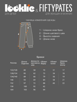 Брюки - Looklie фото 14