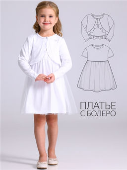 платье+болеро 2ДПБ5883804с