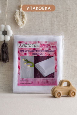 Набор водонепроницаемых пелёнок-3шт.