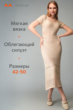 Женское вязаное платье Happyfox