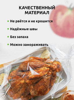 Пакеты для запекания 25*38см., 4 шт, в карт.уп. арт.310966 - Mallony фото 2