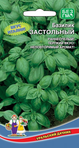Базилик ЗАСТОЛЬНЫЙ  Истинный вкус Италии! Ароматный, с терпким вкусом! Просто создан для соуса песто!