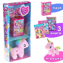 Подарочный набор Самой милой девочке: книги + игрушка + пазл