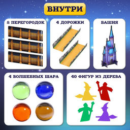 Настольная игра для детей на меткость Битва магов, 2-4 игроков, 3+ - Лас играс kids фото 2